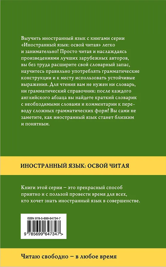Книга Пустяковые повести=Nonsense Novels : метод комментированного чтения (Стивен Ликок) — 2
