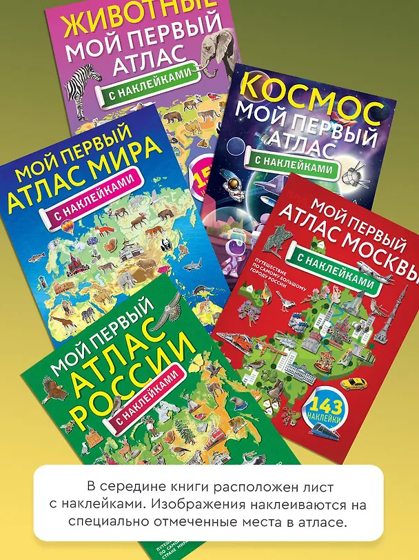 Книга Мой первый атлас искусства с наклейками (Александра Жукова) — 5