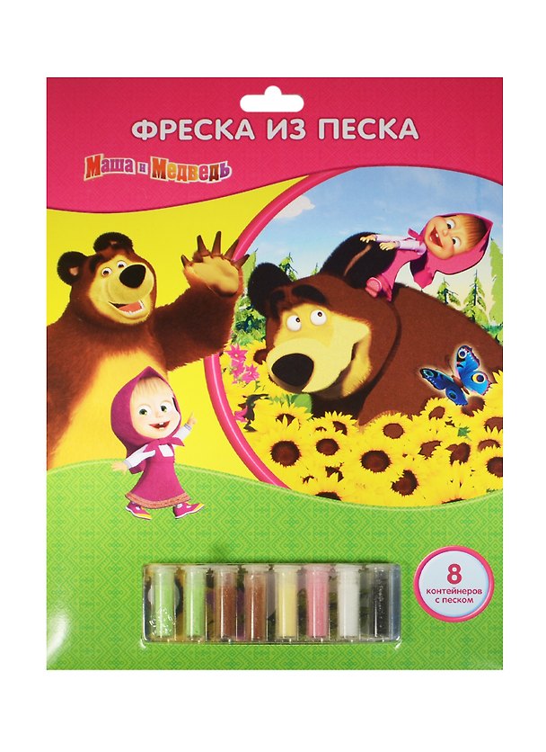 Набор д/творч. MultiArt Фреска из песка Маша и Медведь (SAF-EP100-MM) (182483) (картинка-основа+8 контейнеров цв. песка+рамочка) (в ассорт.) (упаковка) (в кор. 4х24шт) 2473608 — 1