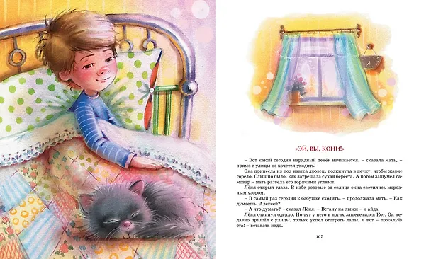 Книга Волшебный берег (Любовь Воронкова) — 10