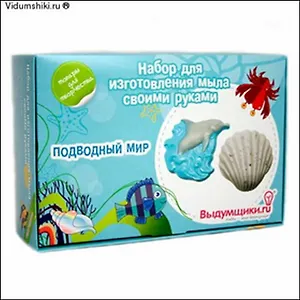 Набор для изготовления мыла своими руками Подводный мир