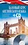 БазовыйКурс(+CD) Английский язык — 2508439 — 1