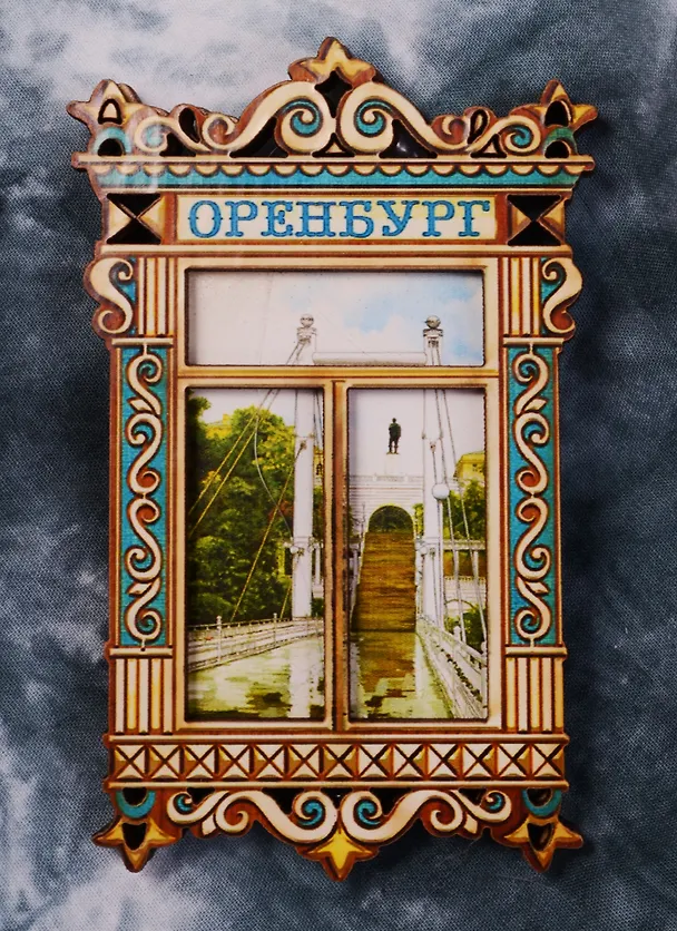 ГС Магнит окно Оренбург (2187895) 2586044 — 1