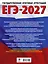 ЕГЭ-2027. Физика. 30 тренировочных вариантов экзаменационных работ для подготовки к единому государственному экзамену — 3164777 — 2