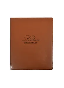 Дневник шк. "КОРИЧНЕВЫЙ" 7БЦ, искусств.кожа, тиснение блинт, универс.шпаргалка, Феникс