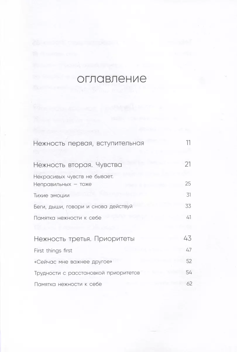 К себе нежно, С тобой я дома, В точке покоя. Воркбук. Комплект из 3-х книг  (Ольга Примаченко) - купить книгу с доставкой в интернет-магазине  «Читай-город». ISBN: 978-5-04-184587-2