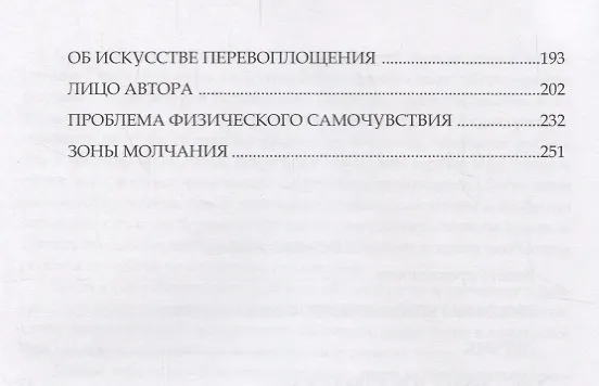 Книга Поэма о топоре. Алексей Попов - человек на все времена (А. Бармак) — 3