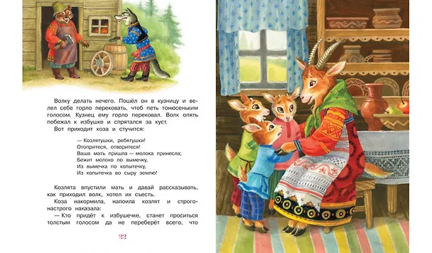 Книга Любимые русские сказки () — 4