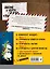Не открывать! Плюется огнем! Магия! С другой планеты! Книги 4-6 (комплект из 3 книг с плакатом) — 2980046 — 2