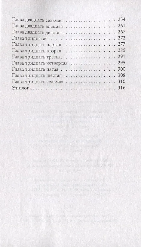 Книга Маленькая красная адресная книжка (София Лундберг) — 3