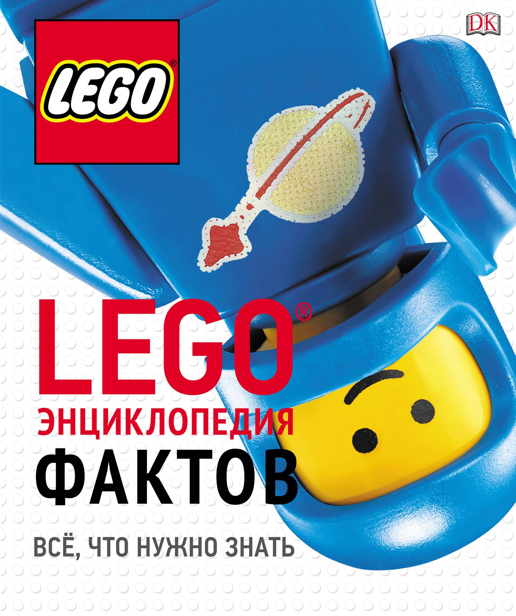 

LEGO Энциклопедия фактов