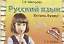 Русский язык. 2 класс. Сборник самостоятельных работ "Вставь букву!" — 1902066 — 3