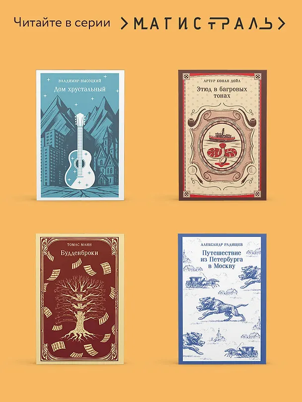 Книга Свеча горела на столе... (Борис Пастернак) — 10