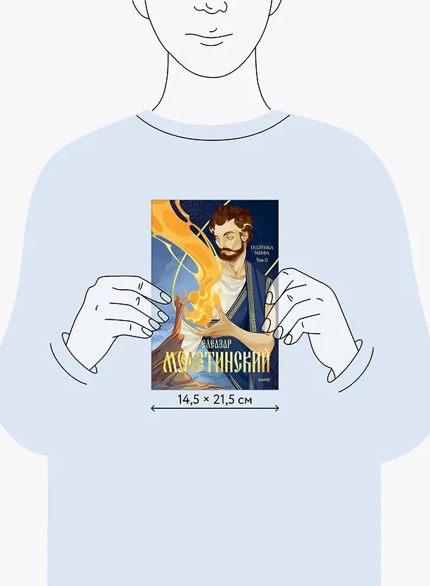 Книга Поэтика мифа. Том II (Елеазар Мелетинский) — 9
