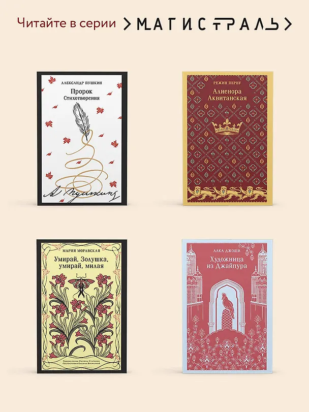 Книга Я — посланник (Маркус Зусак) — 11