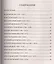 100 великих российских актеров — 2447504 — 2