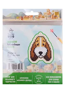 Набор для объемного творчества "Гранни Wood" Алмазная мозаика Подвеска Собака Бадди (Wp0105) (83х105) (упаковка)