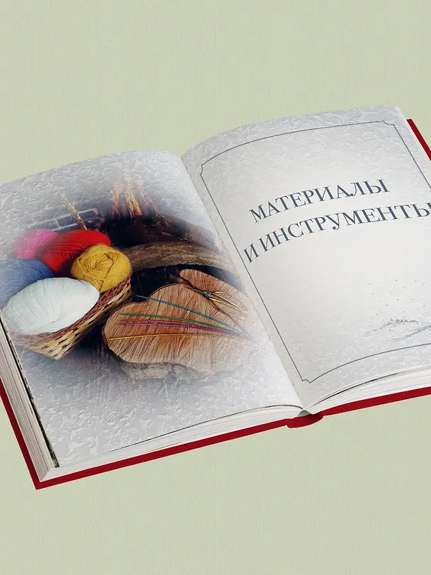 Книга Самый теплый Новый год. Русские узоры. Вяжем на спицах елочные шары (Анастасия Лайт) — 15