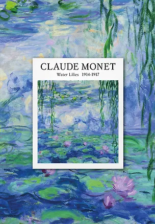 CLAUDE MONET. Ежедневник недатированный (А5, 72 л.) 3120573