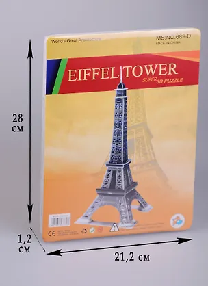 3D-пазл большой, Эйфелева башня (11-24693-MS.NO. 689D) 2574224