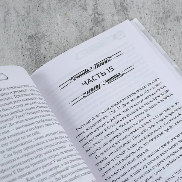 Книга Аватар короля. Истинный вольный. Книга 2 (Худе Лань) — 10