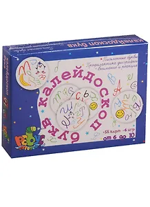 Калейдоскоп букв 55 карт. 6 игр От 6 до 10 лет (коробка) Мазина