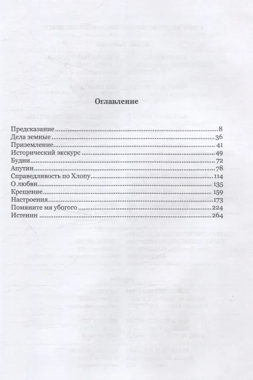 Книга Навье и новь. Звездный рой (Игорь Горев) — 3
