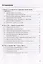 Рабочая тетрадь по истории России. 6 класс. К учебнику под ред. А.В. Торкунова. В 2-х частях. Часть 1 — 3001661 — 2