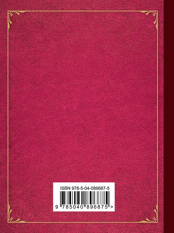 Книга Я встретил вас... (Федор Тютчев) — 2