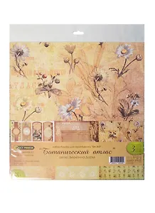Набор бумаги для скрапбукинга Ботанический атлас (BA-003) (30,5х30,5см) (3л.)