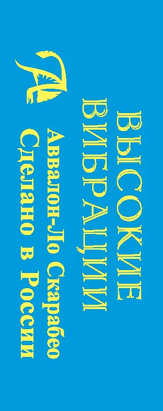 Книга Метафорические ассоциативные карты "Высокие вибрации" (Эльвира Алехина) — 4