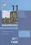 Информатика. Базовый уровень. 11 класс. Контрольные работы — 2814887 — 1
