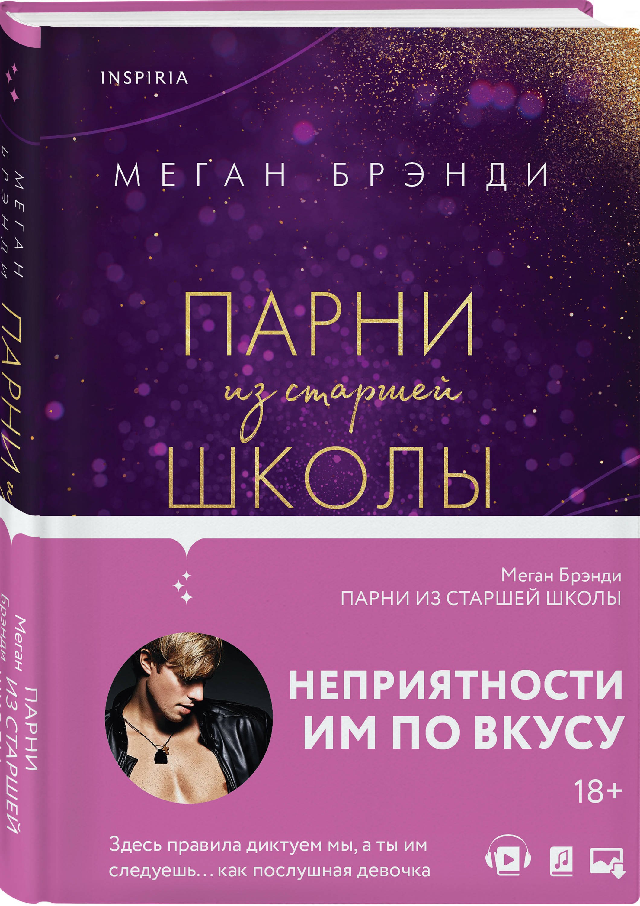 Изображение бумажной книги