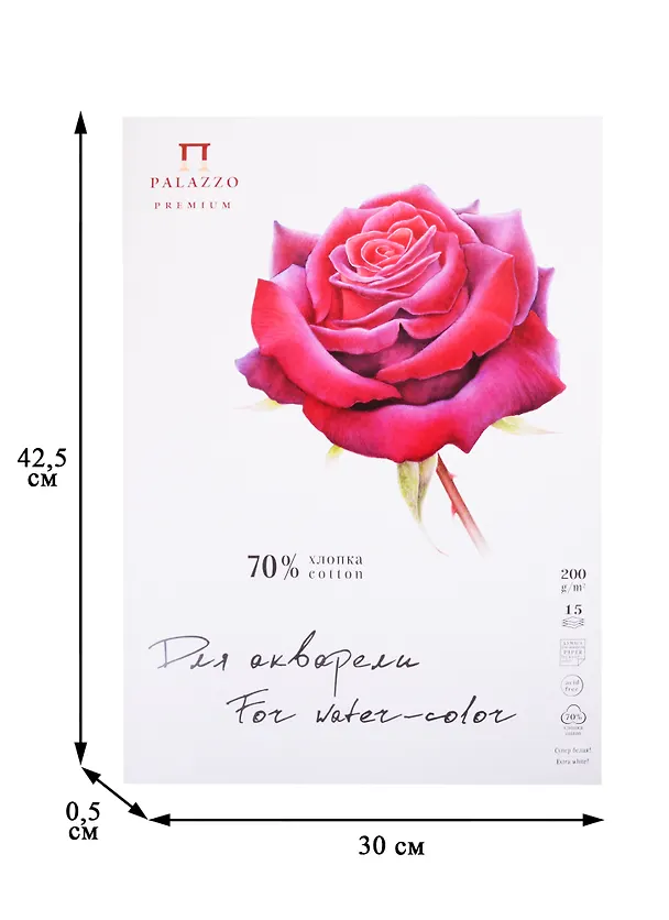Папка для акварели "Южная красавица", А3, 200г/м2, 70% хлопка, 15 л. 257248 — 2