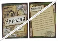 Магнит Николай (8х8) (488445) 2334720 — 1