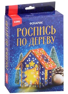 Роспись по дереву. Фонарик "Новогодний олень"