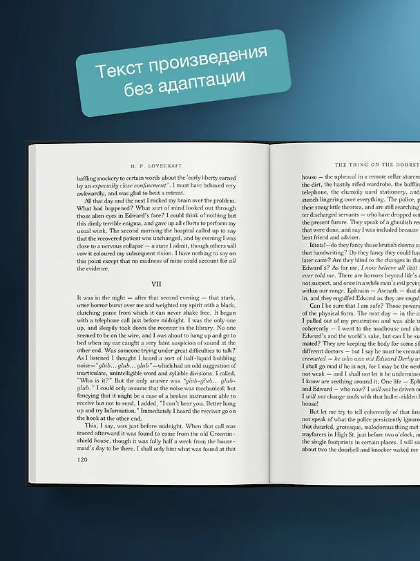 Книга The Shadow over Innsmouth (Говард Филлипс Лавкрафт) — 7