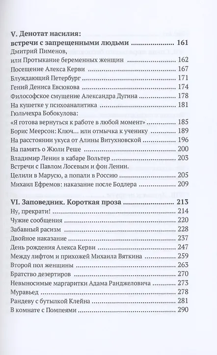 Книга Библиотека капризов (Вадим Климов) — 4