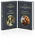 Мой лейтенант. Батальоны просят огня (комплект из 2 книг) — 2940487 — 1