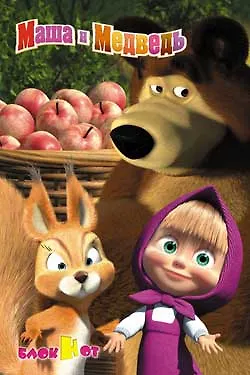 Блокнот А5 32л кл. "Маша и Медведь" блёстки, ассорти, АппликА 222854