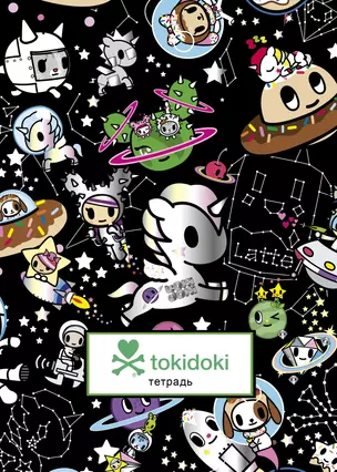 tokidoki. Космос. Тетрадь (А5, 48 л., УФ-лак, накидки) — 371269 — 1