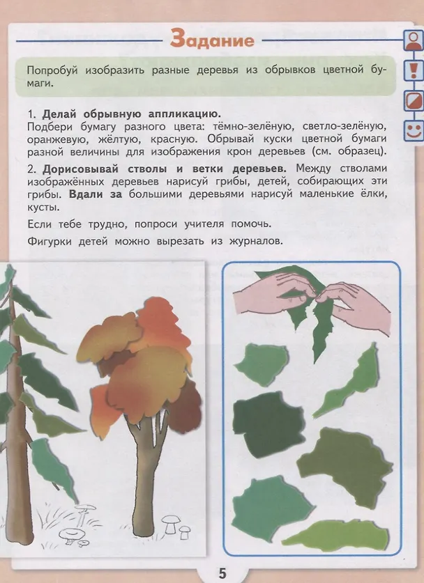Книга Изобразительное искусство. 4 класс. Учебник (для обучающихся с интеллектуальными нарушениями) (Марина Зыкова) — 3