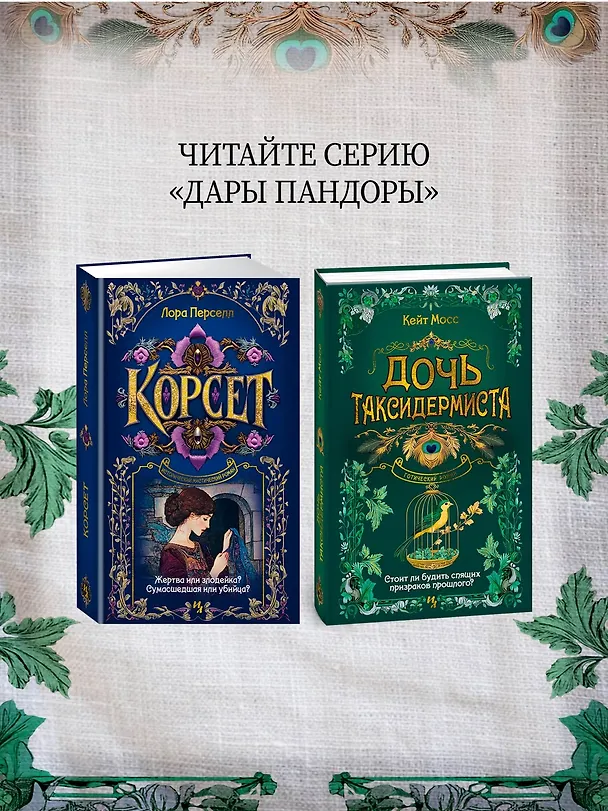 Книга Берег печалей (Даниэла Раймонди) — 10