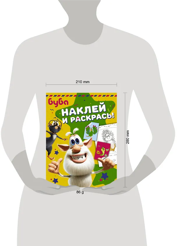 Книга Буба. Наклей и раскрась! (зелёная) () — 8