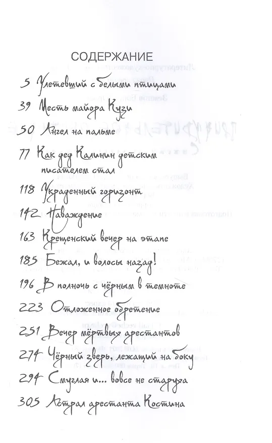 Книга Принудительное обитание. Сюжеты строгого режима (Борис Земцов) — 2