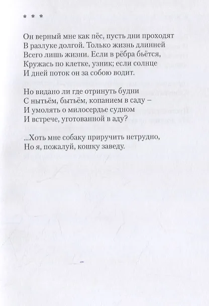 Книга Я колдую белый свет () — 8