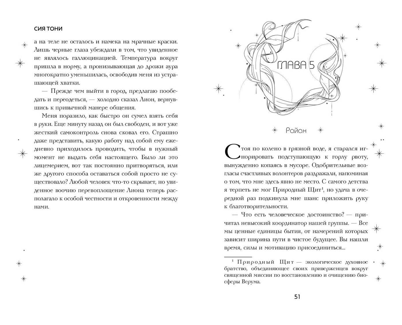 Изображение бумажной книги