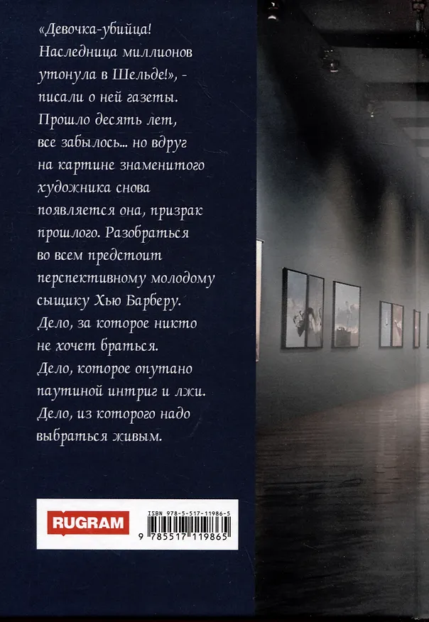 Книга Принцип кентавра (Ирина Соляная) — 2