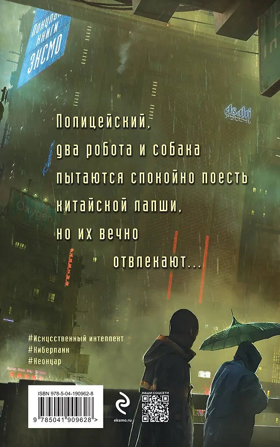 Книга Тишина (Артем Скороходов) — 2