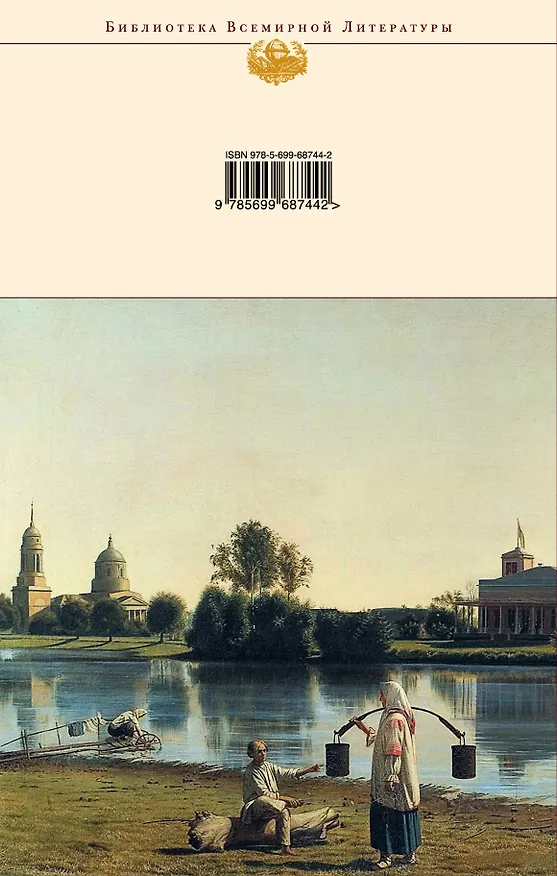 Книга Золотой век русской поэзии (Владимир Коровин) — 2